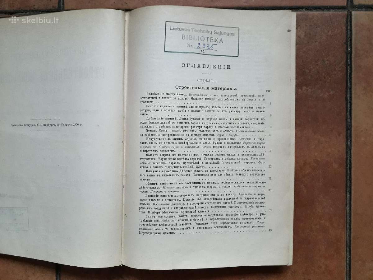 Краткое руководство к строительному искуству 1900г - nuotraukos Nr. 2