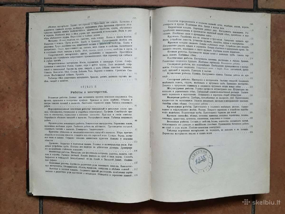 Краткое руководство к строительному искуству 1900г - nuotraukos Nr. 3