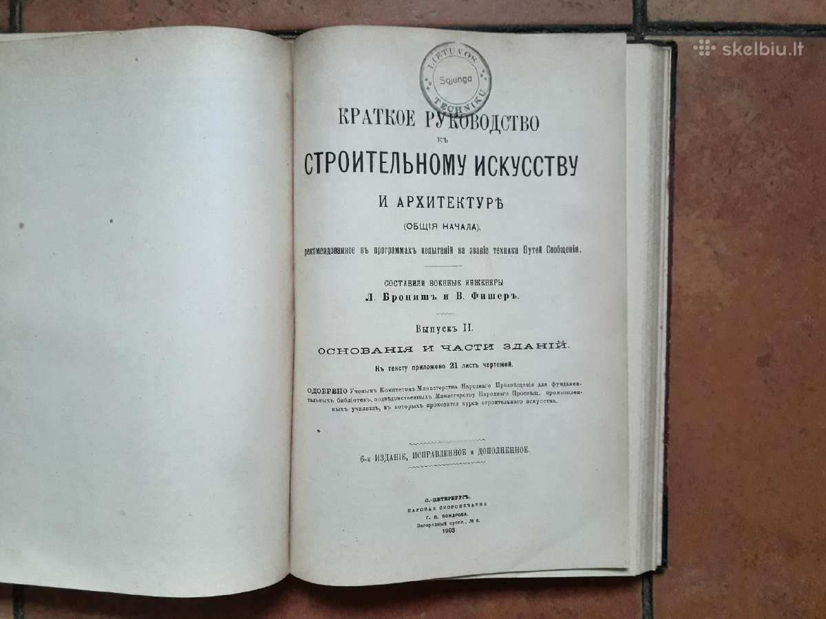 Краткое руководство к строительному искуству 1900г - nuotraukos Nr. 4