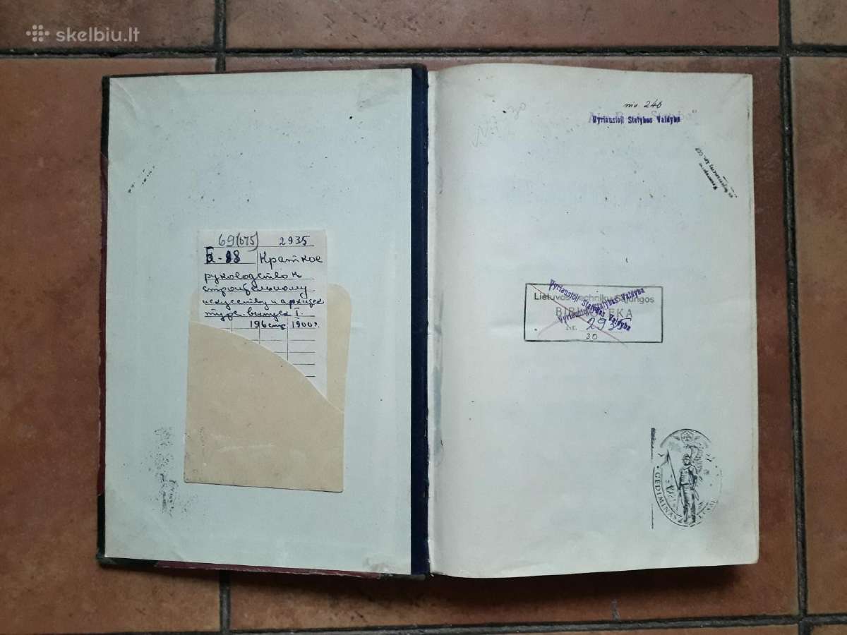 Краткое руководство к строительному искуству 1900г - nuotraukos Nr. 8