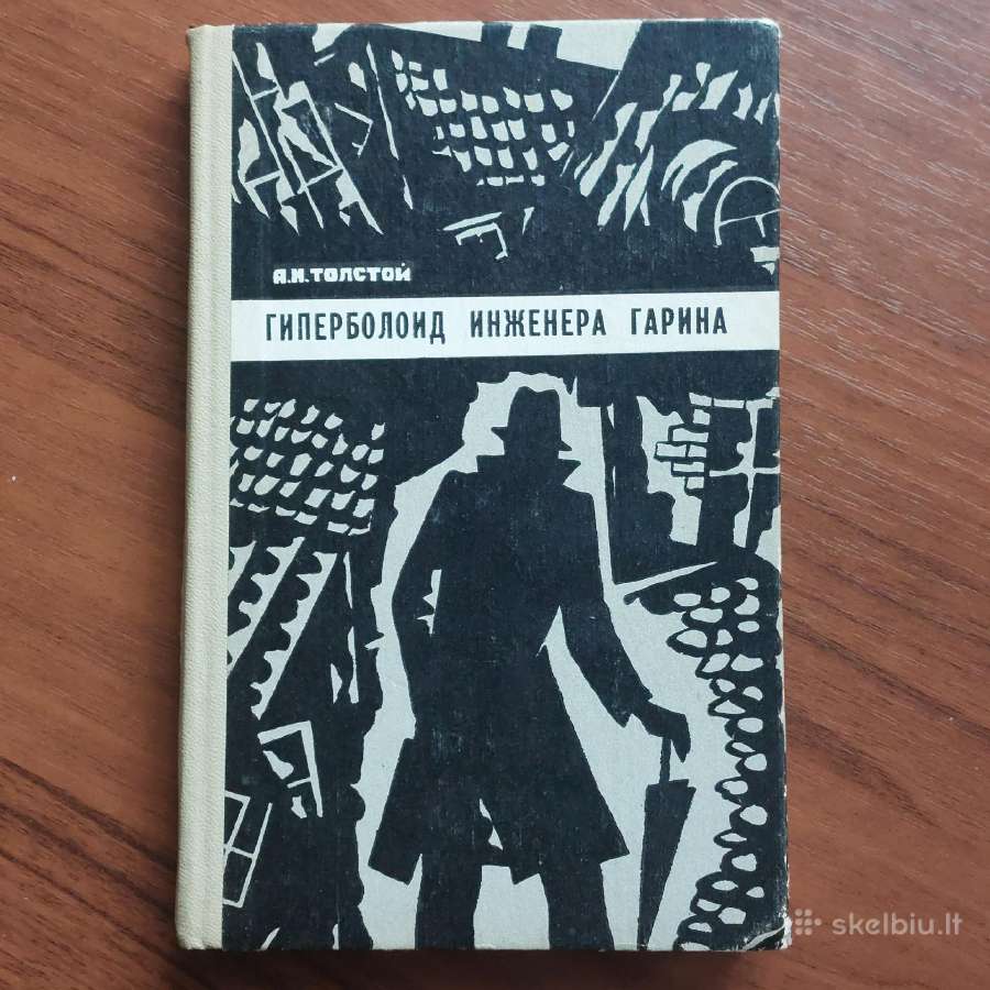 Knyga " Inžinieriaus Garino giperboloidas ".