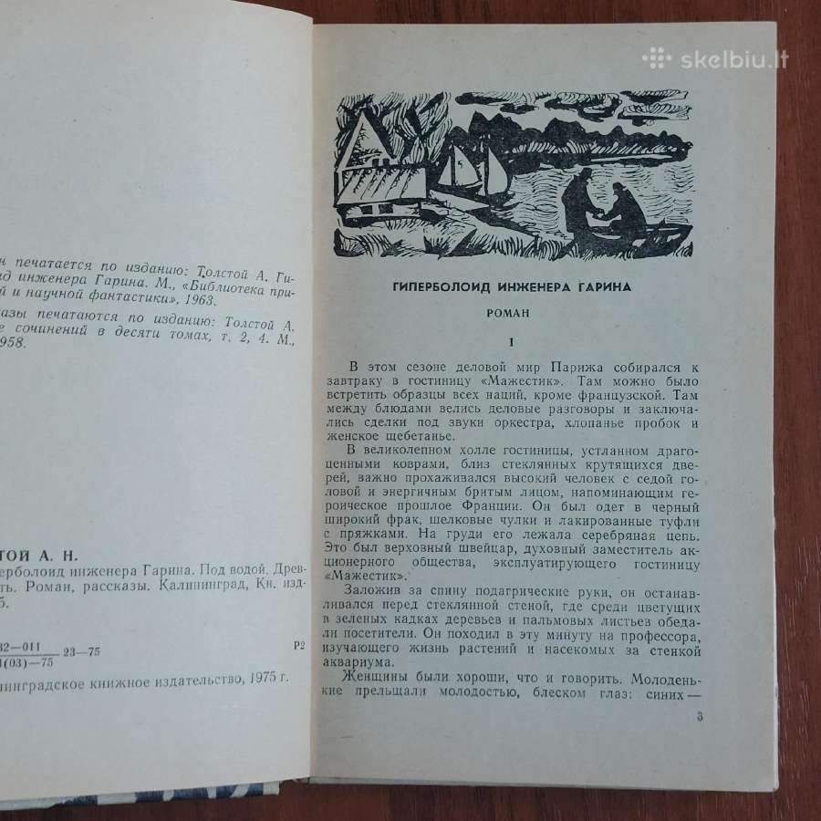 Knyga " Inžinieriaus Garino giperboloidas ". - nuotraukos Nr. 7