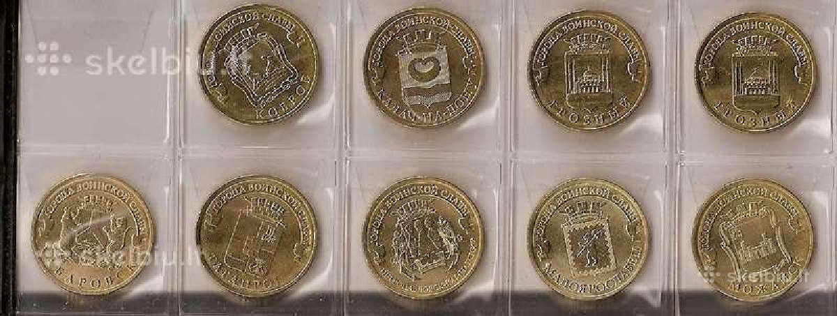Rusija 2015m. 10 rub. „karo šlovės miestai“