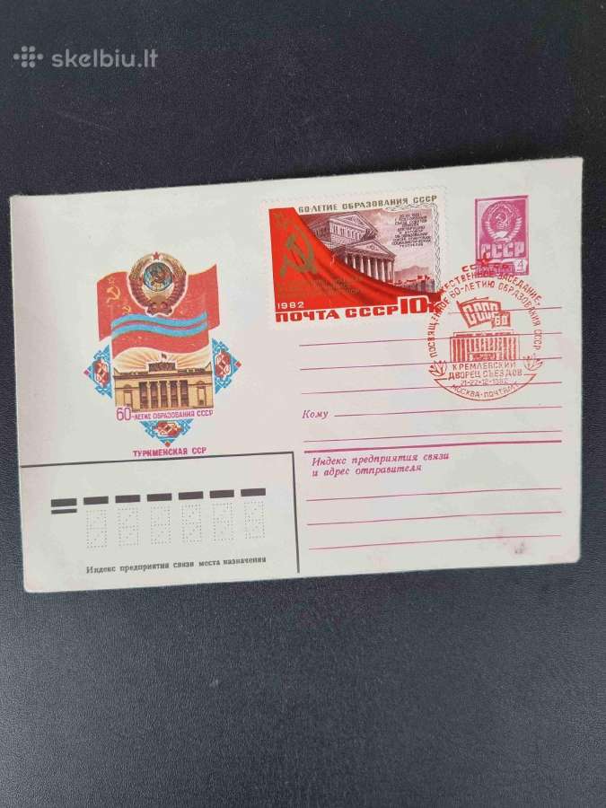 Lietuva. Pirmos dienos ir proginiai vokai - nuotraukos Nr. 21