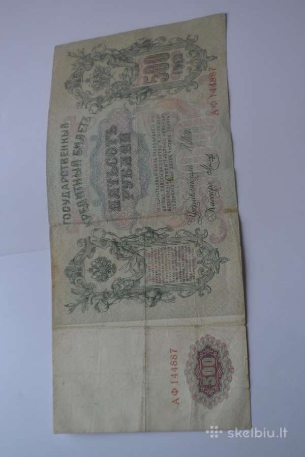 500 rubliu 1912 m.