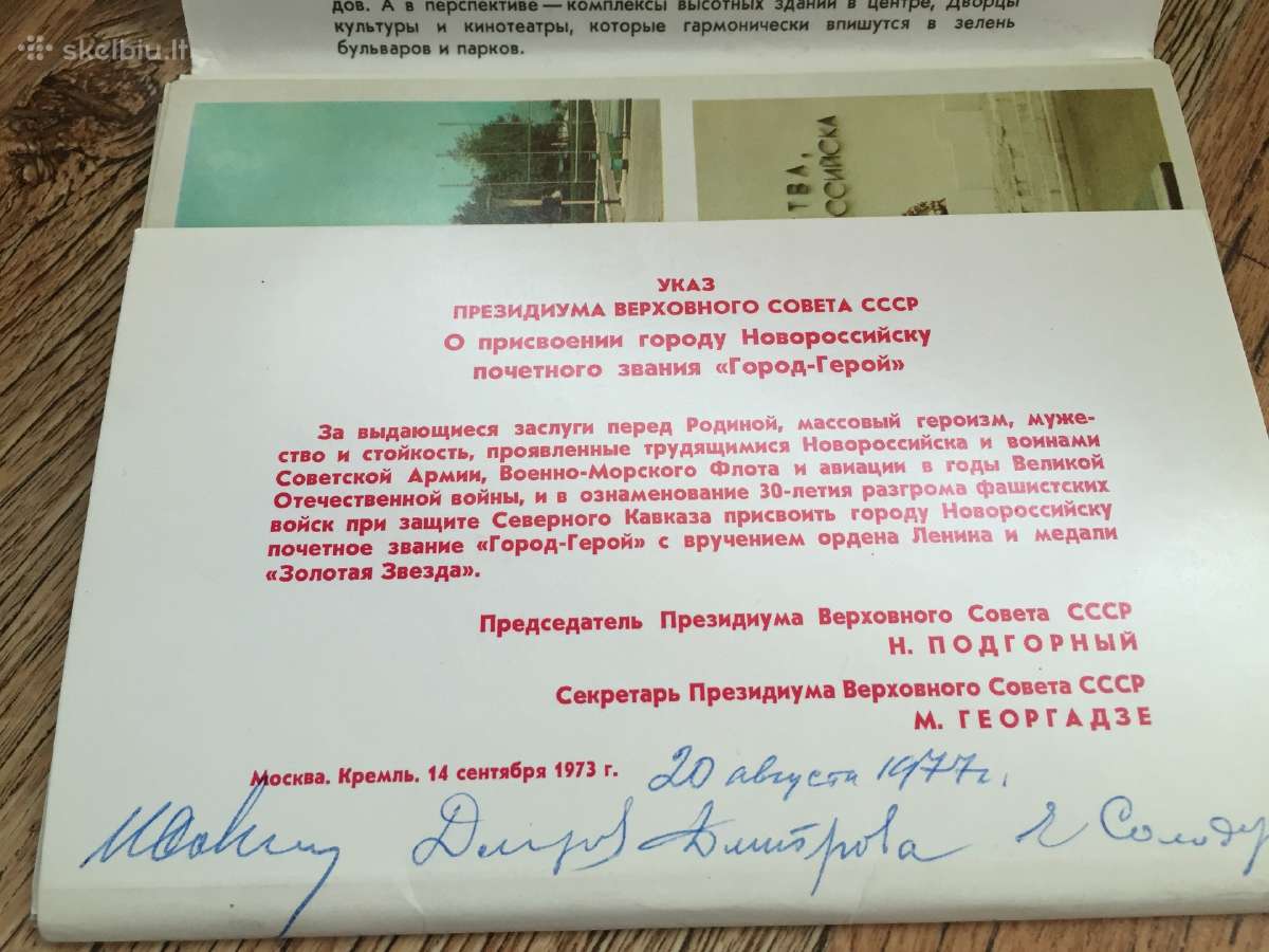 Novorosijskas 1976 m. atviruciu rinkinys - nuotraukos Nr. 2