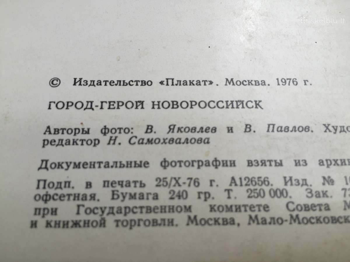 Novorosijskas 1976 m. atviruciu rinkinys - nuotraukos Nr. 4