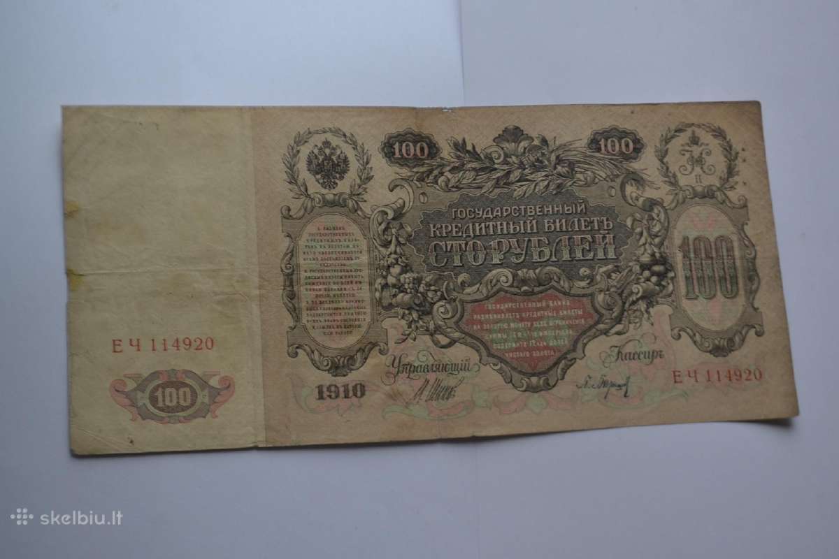 100 rubliu 1910 m.