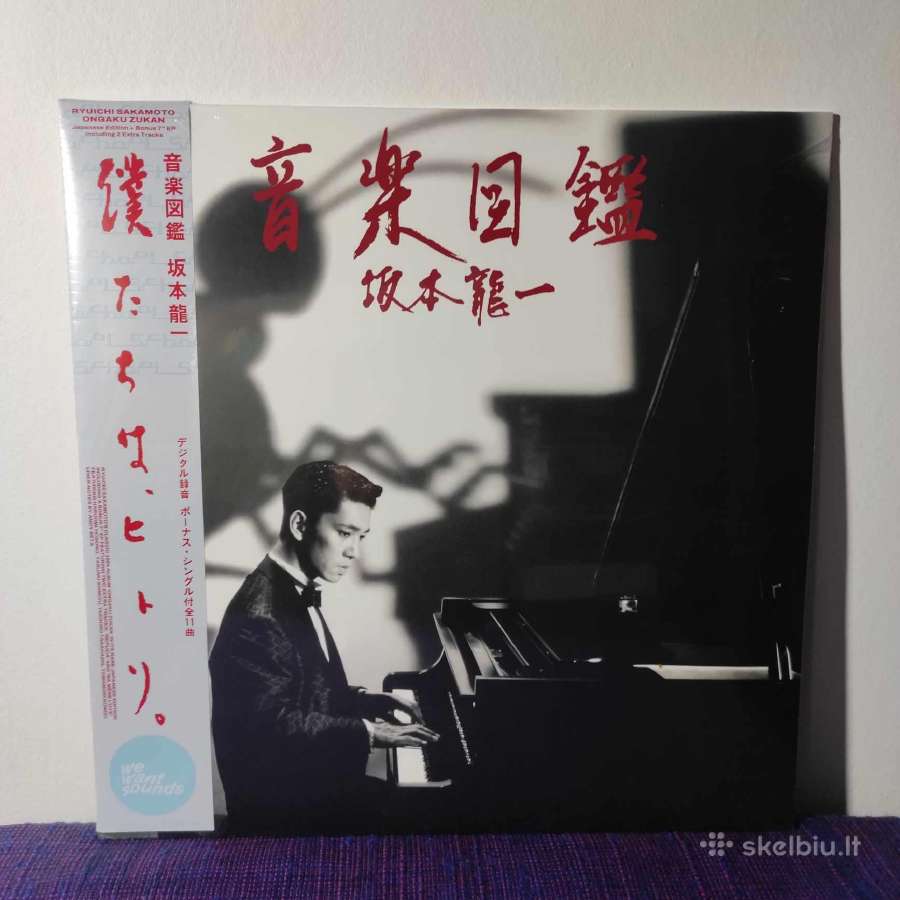 Ryuichi Sakamoto / Lori Vambe / Freinet Classes Lp - Skelbiu.lt