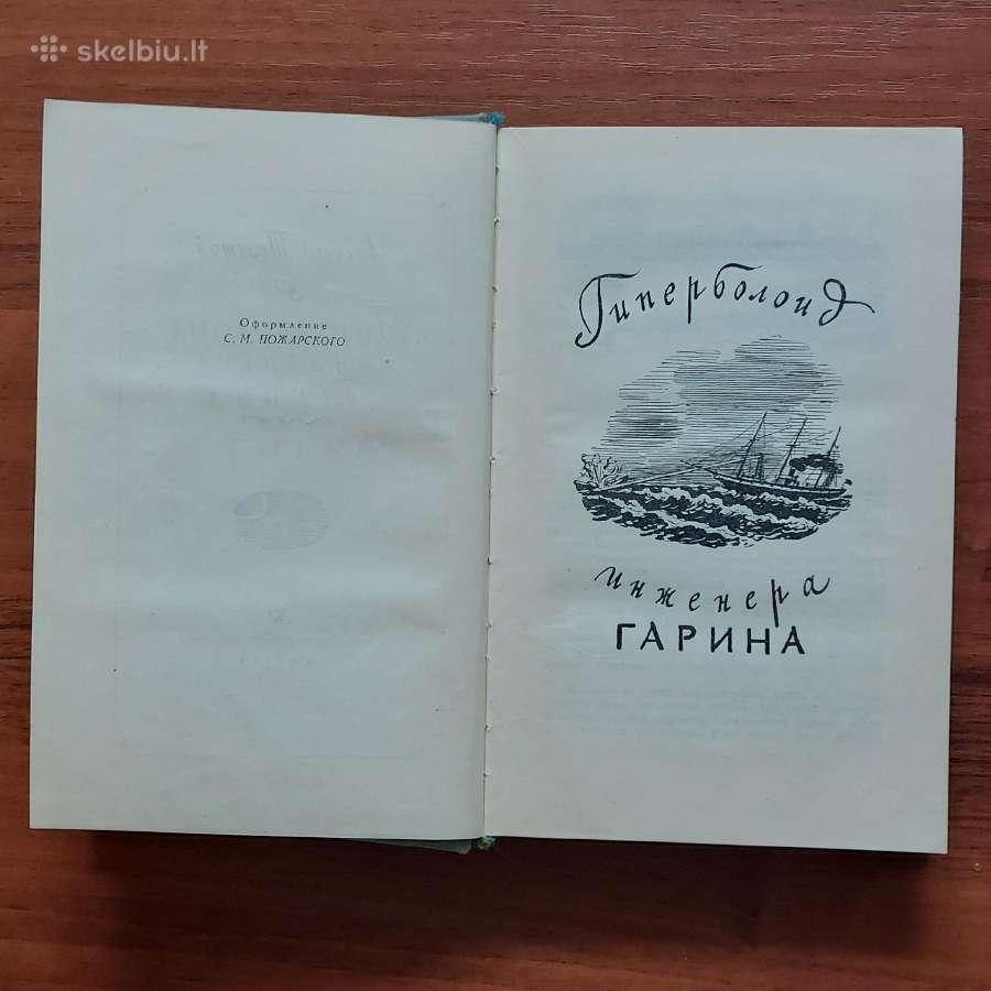A. N. Tolstoj - Inžinieriaus Garino giperboloidas - nuotraukos Nr. 7