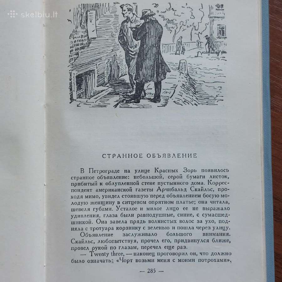 A. N. Tolstoj - Inžinieriaus Garino giperboloidas - nuotraukos Nr. 12