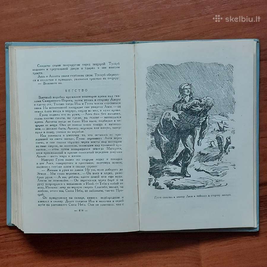 A. N. Tolstoj - Inžinieriaus Garino giperboloidas - nuotraukos Nr. 14
