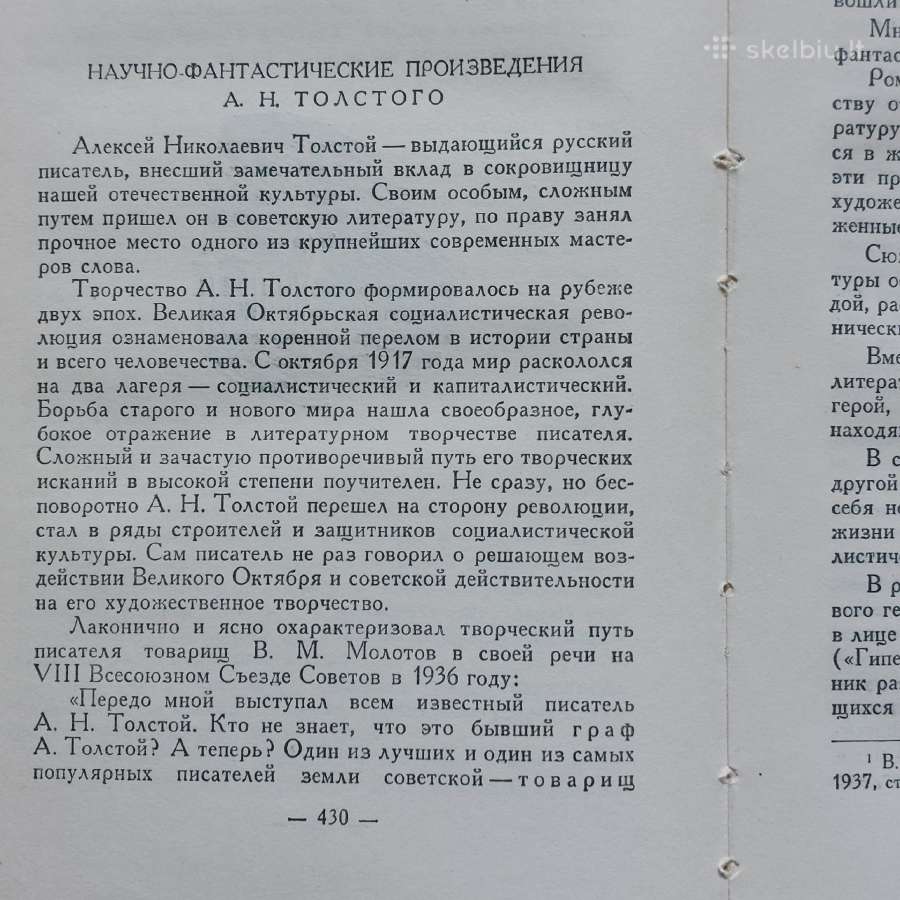 A. N. Tolstoj - Inžinieriaus Garino giperboloidas - nuotraukos Nr. 16