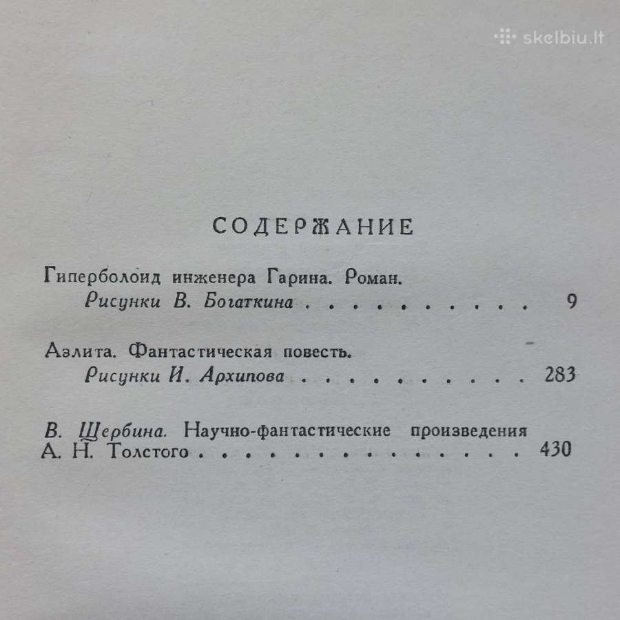 A. N. Tolstoj - Inžinieriaus Garino giperboloidas - nuotraukos Nr. 17
