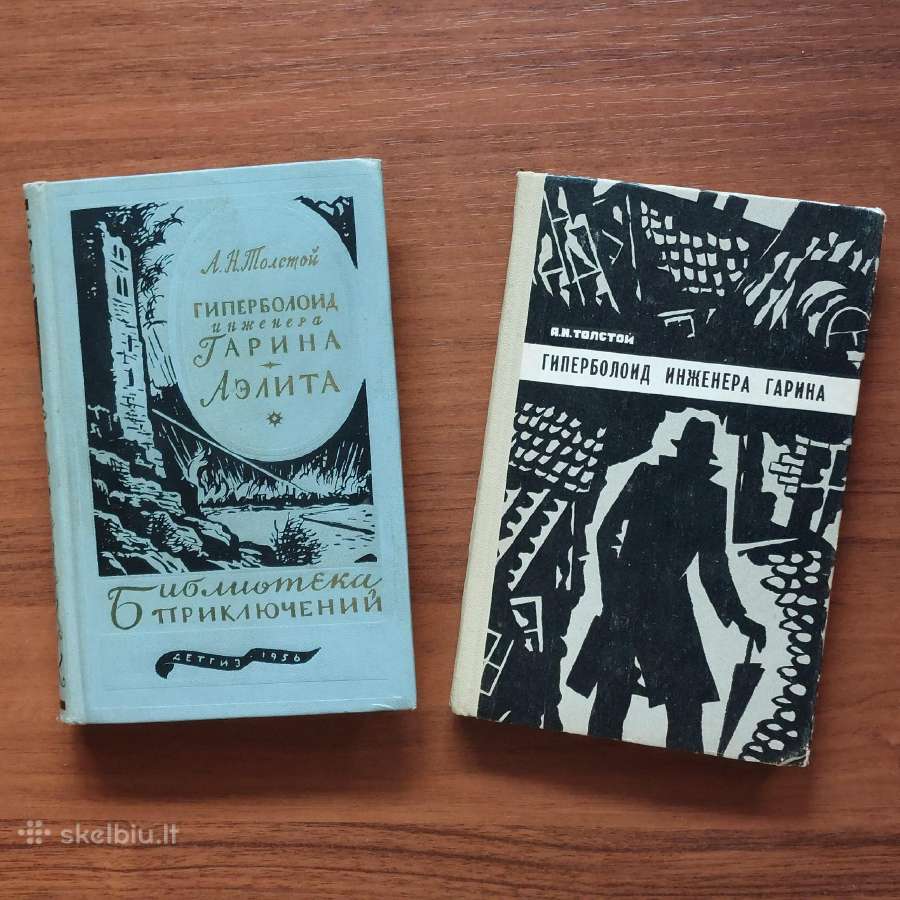 Knyga " Inžinieriaus Garino giperboloidas ". - nuotraukos Nr. 9