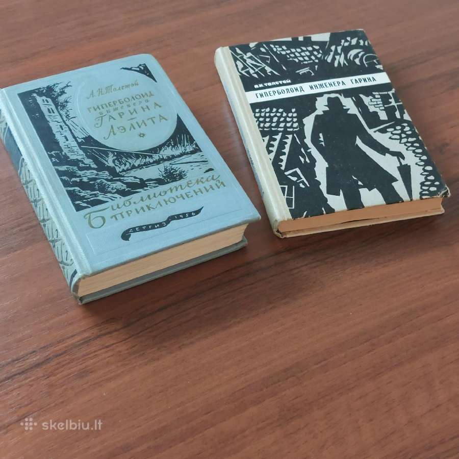 Knyga " Inžinieriaus Garino giperboloidas ". - nuotraukos Nr. 10