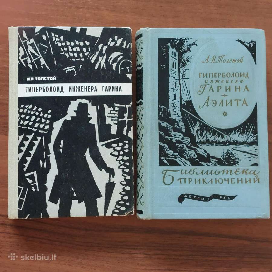 Knyga " Inžinieriaus Garino giperboloidas ". - nuotraukos Nr. 11