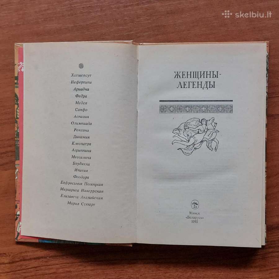 4 įdomios knygos rusų kalba - nuotraukos Nr. 6