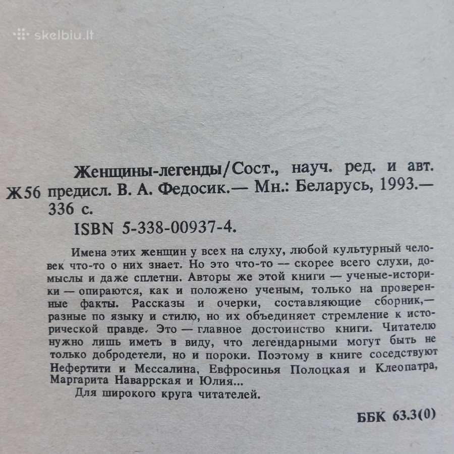 4 įdomios knygos rusų kalba - nuotraukos Nr. 7