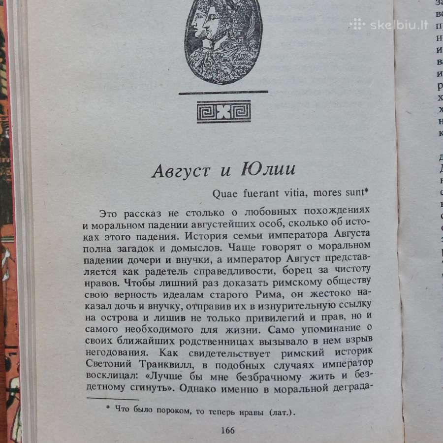4 įdomios knygos rusų kalba - nuotraukos Nr. 8