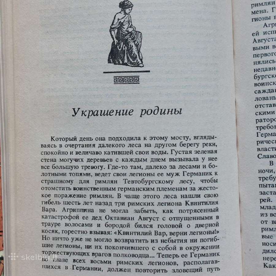 4 įdomios knygos rusų kalba - nuotraukos Nr. 9