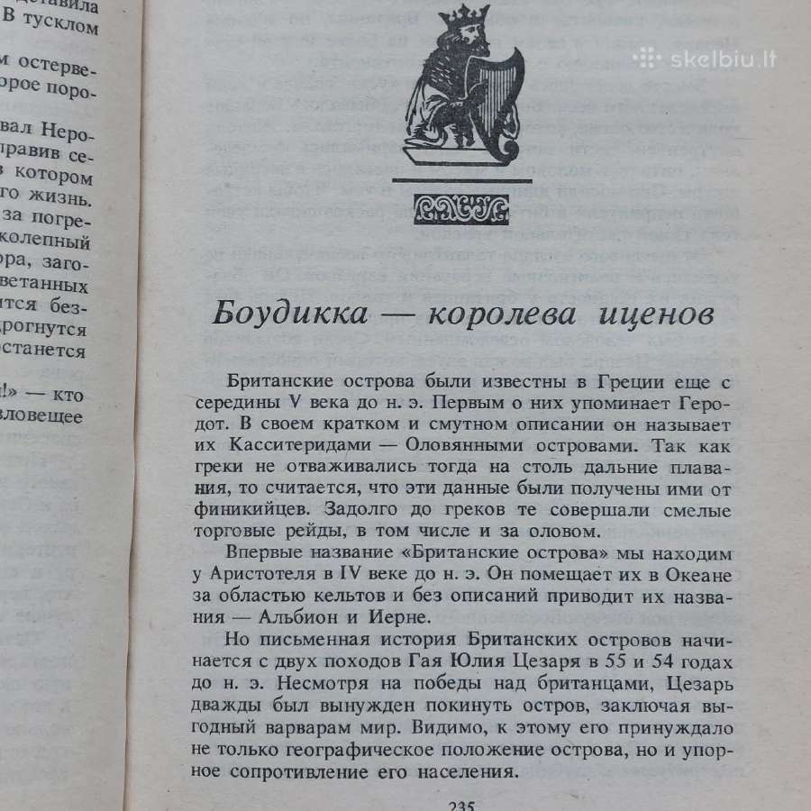 4 įdomios knygos rusų kalba - nuotraukos Nr. 10