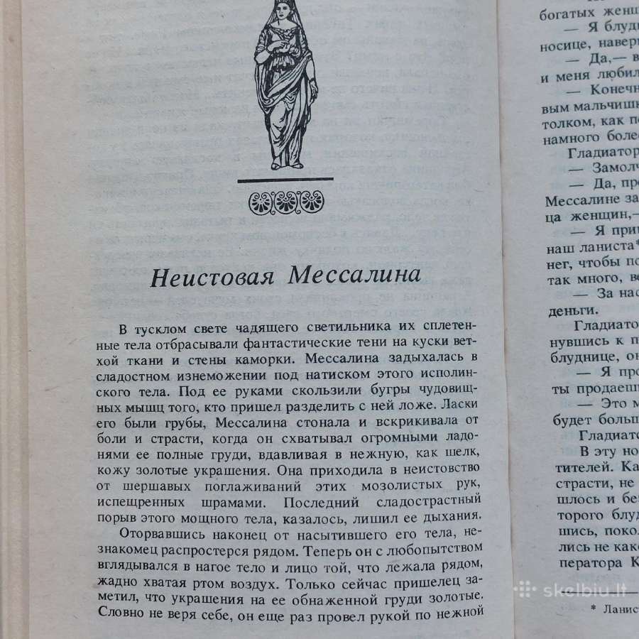 4 įdomios knygos rusų kalba - nuotraukos Nr. 12