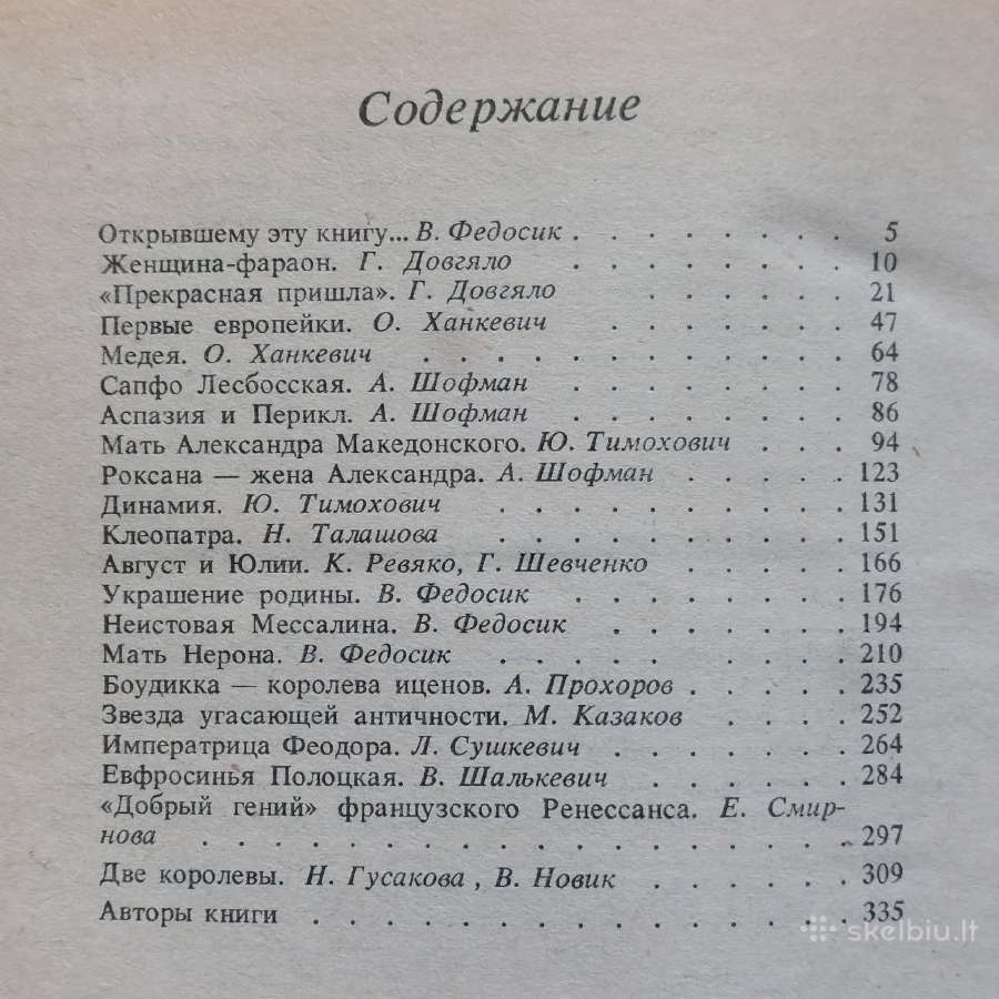 4 įdomios knygos rusų kalba - nuotraukos Nr. 13