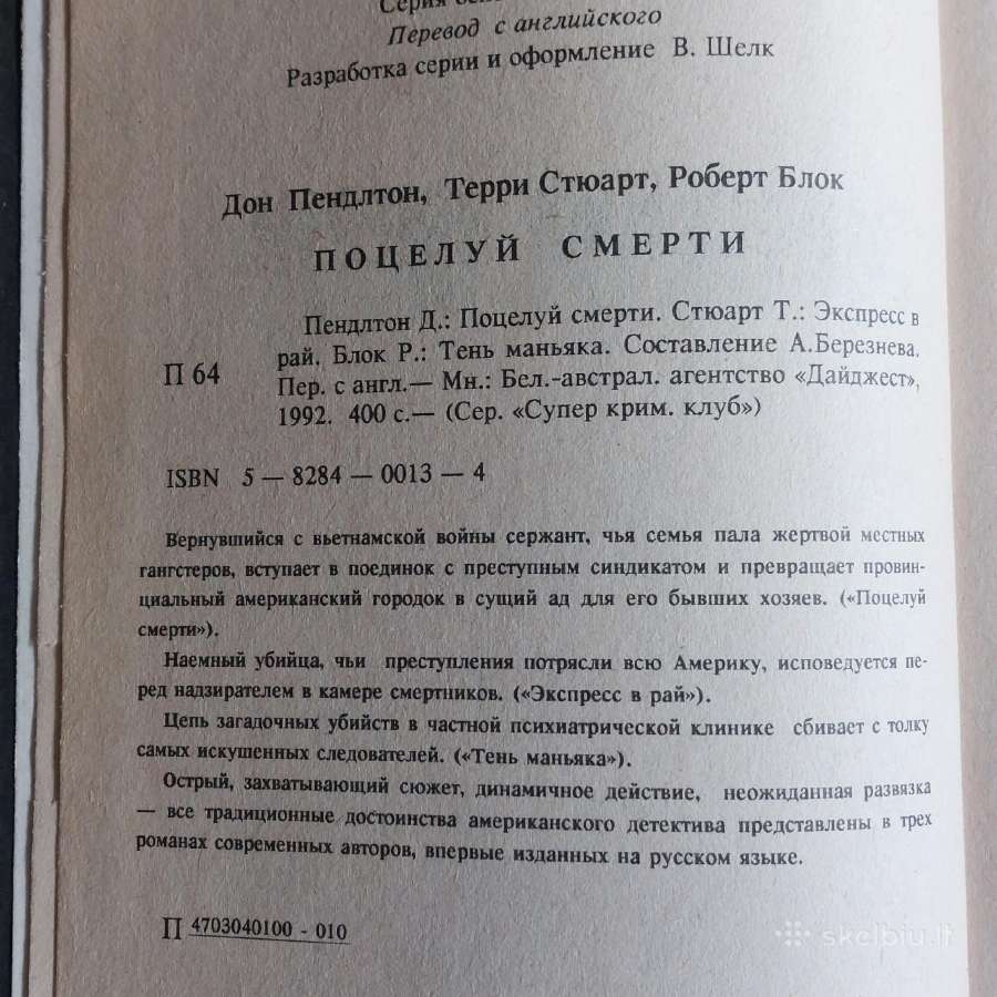 4 įdomios knygos rusų kalba - nuotraukos Nr. 20
