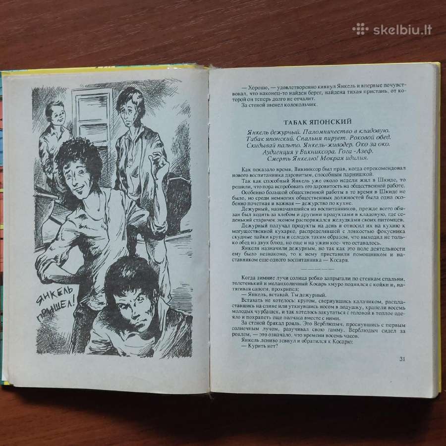 4 įdomios knygos rusų kalba - nuotraukos Nr. 31