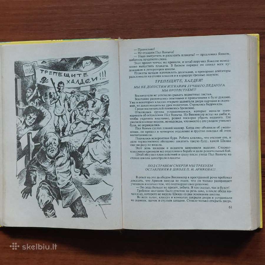 4 įdomios knygos rusų kalba - nuotraukos Nr. 32