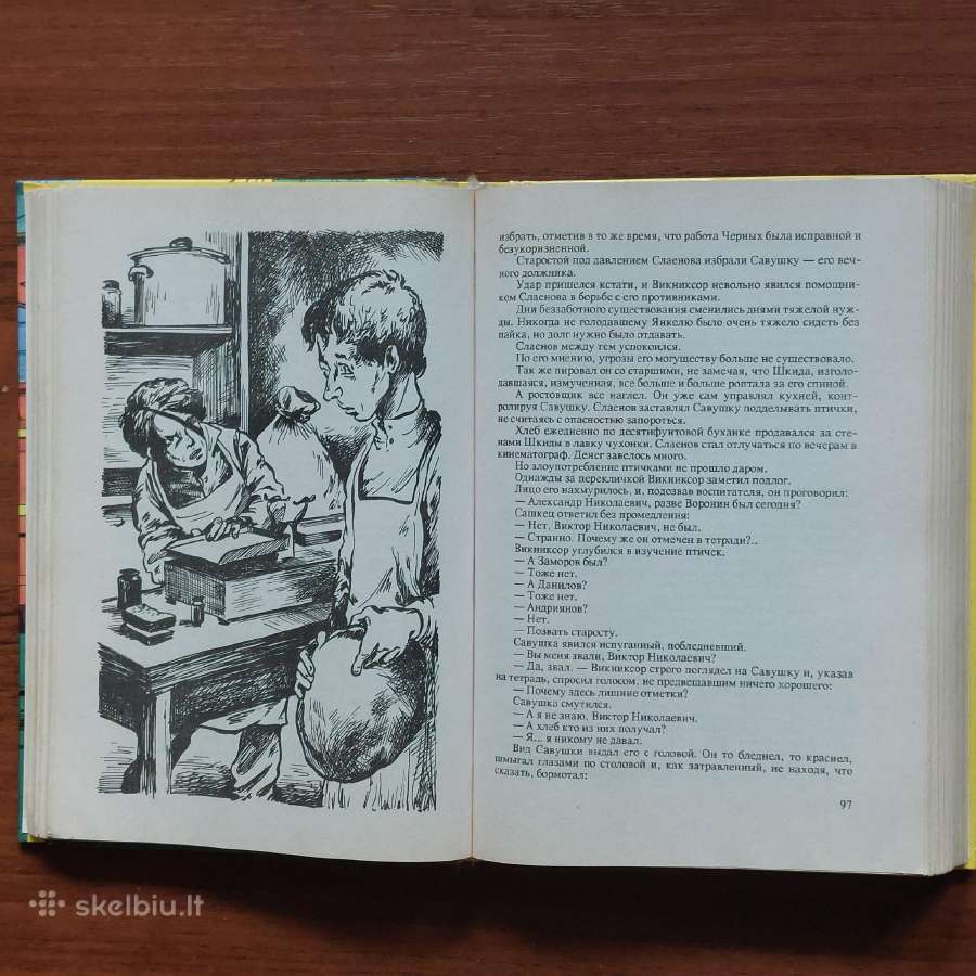 4 įdomios knygos rusų kalba - nuotraukos Nr. 35