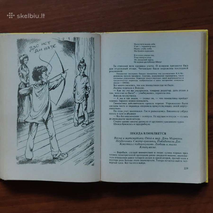 4 įdomios knygos rusų kalba - nuotraukos Nr. 36