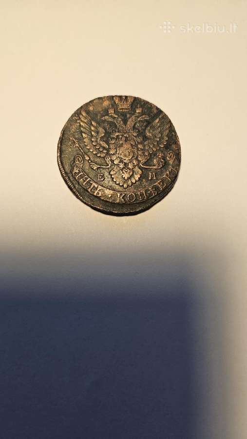 1792 m. 5 kapeikos (Em) - nuotraukos Nr. 2