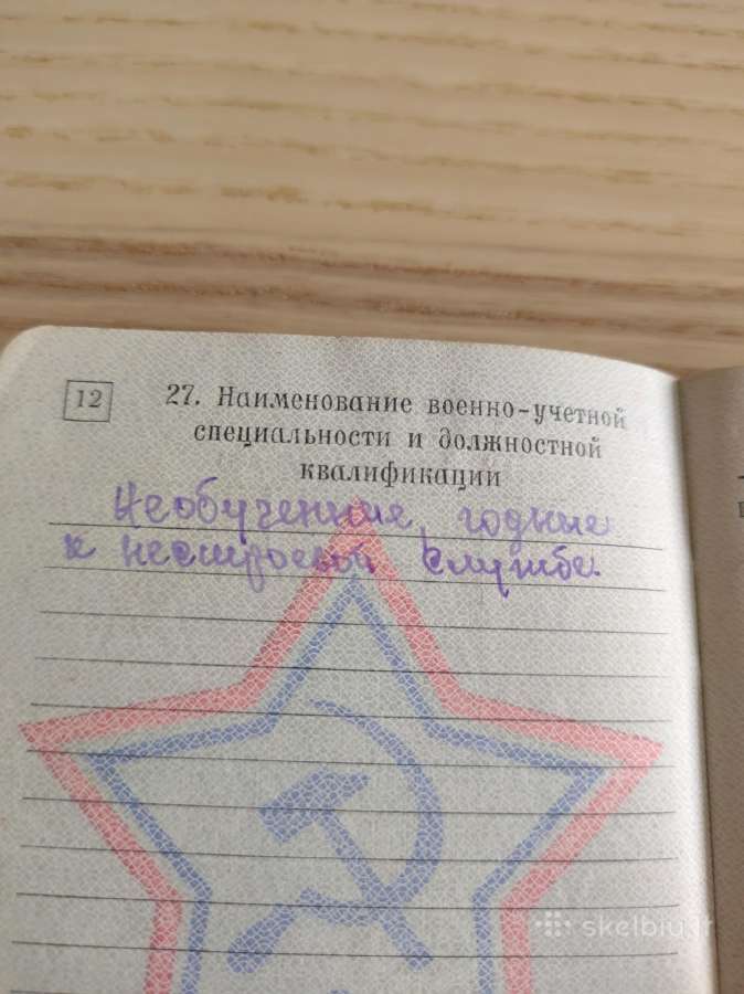Karinis bilietas. Lenkas. Švenčioniu r. 1948 m. - nuotraukos Nr. 5