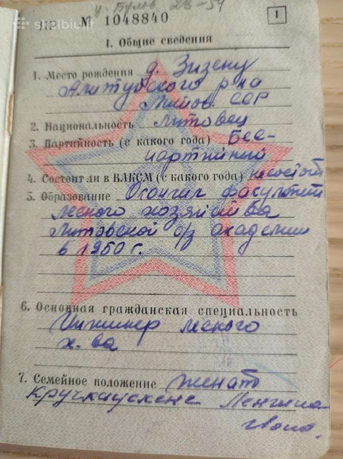 Karinis bilietas. Vu. 1945 m. Alytaus r. - nuotraukos Nr. 3