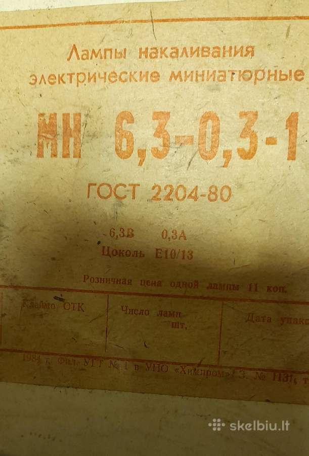 6,3v lemputės - nuotraukos Nr. 2