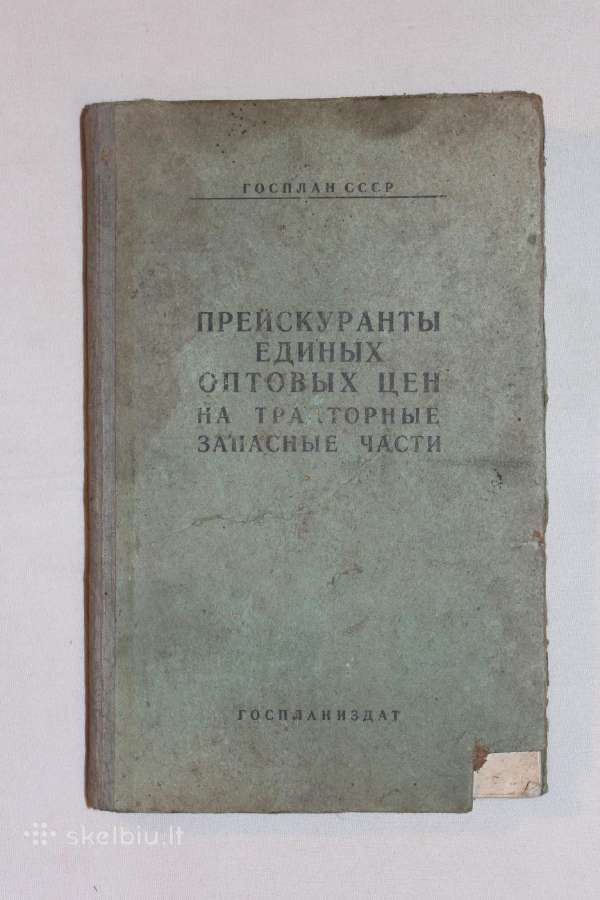 Preiskurantas kainų traktorių Dt54 Dt55 dalim 1958