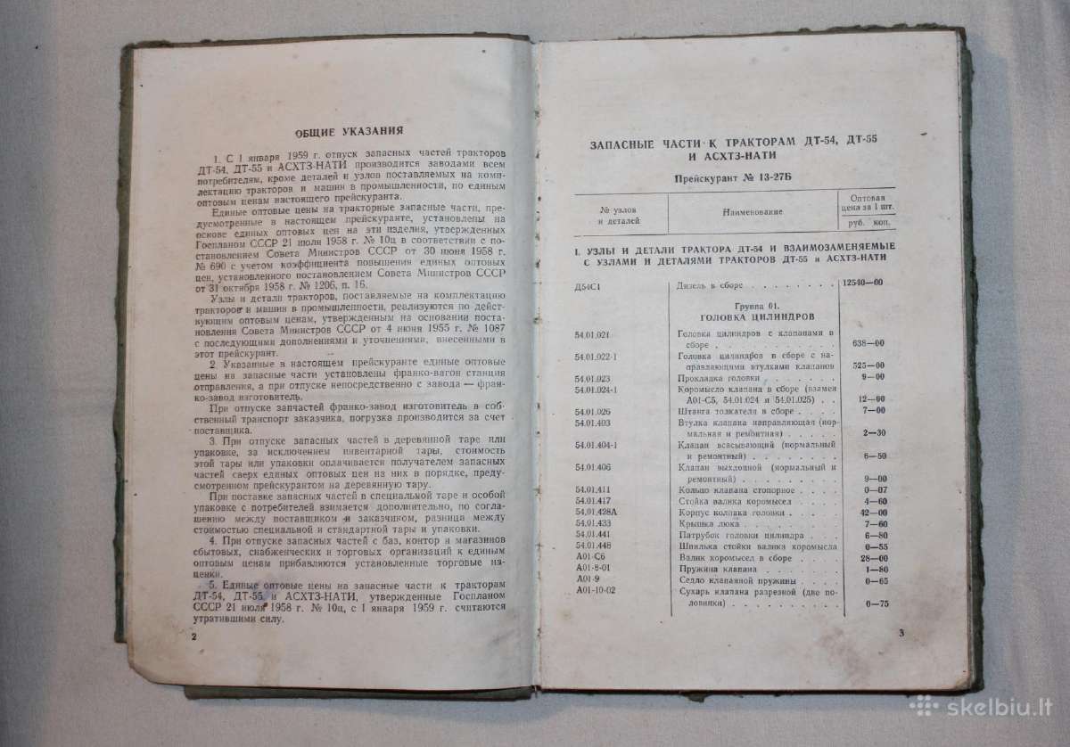 Preiskurantas kainų traktorių Dt54 Dt55 dalim 1958 - nuotraukos Nr. 3
