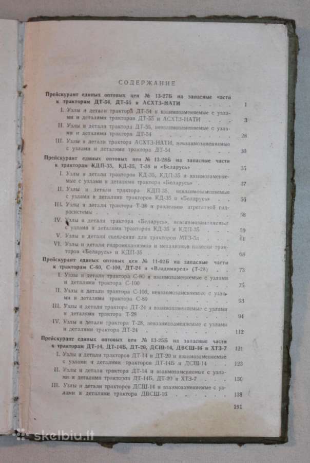 Preiskurantas kainų traktorių Dt54 Dt55 dalim 1958 - nuotraukos Nr. 6