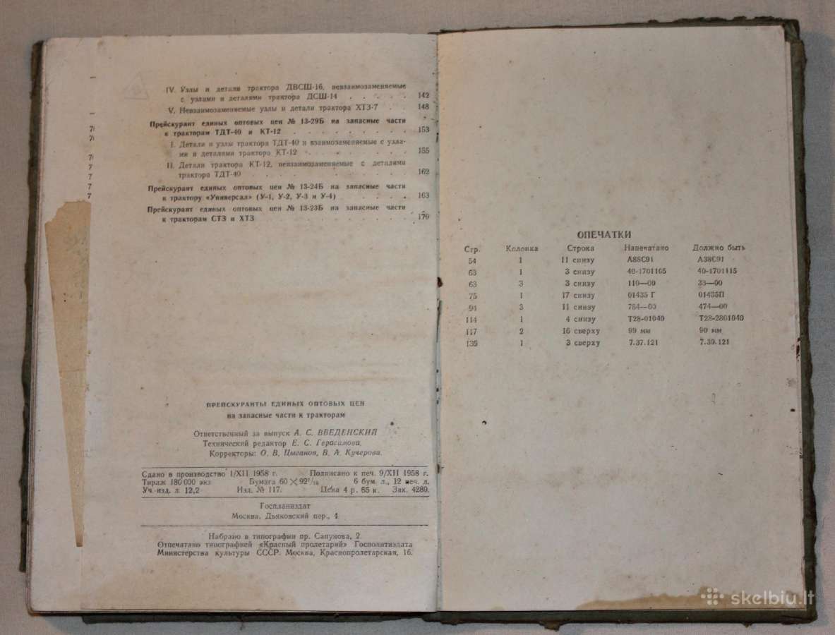 Preiskurantas kainų traktorių Dt54 Dt55 dalim 1958 - nuotraukos Nr. 7