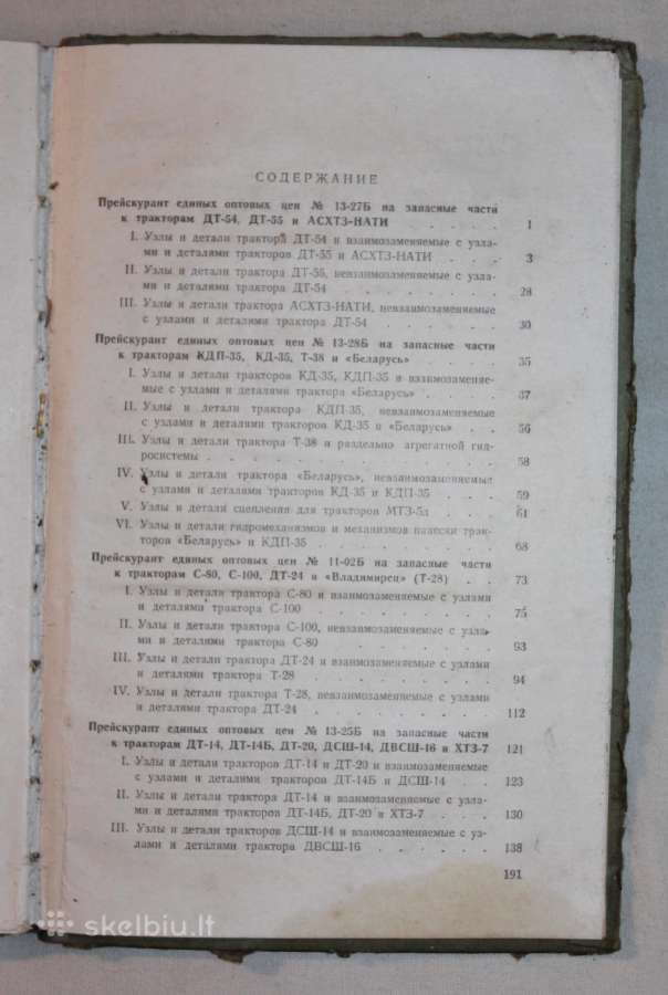 Preiskurantas kainų traktorių Dt54 Dt55 dalim 1958 - nuotraukos Nr. 6