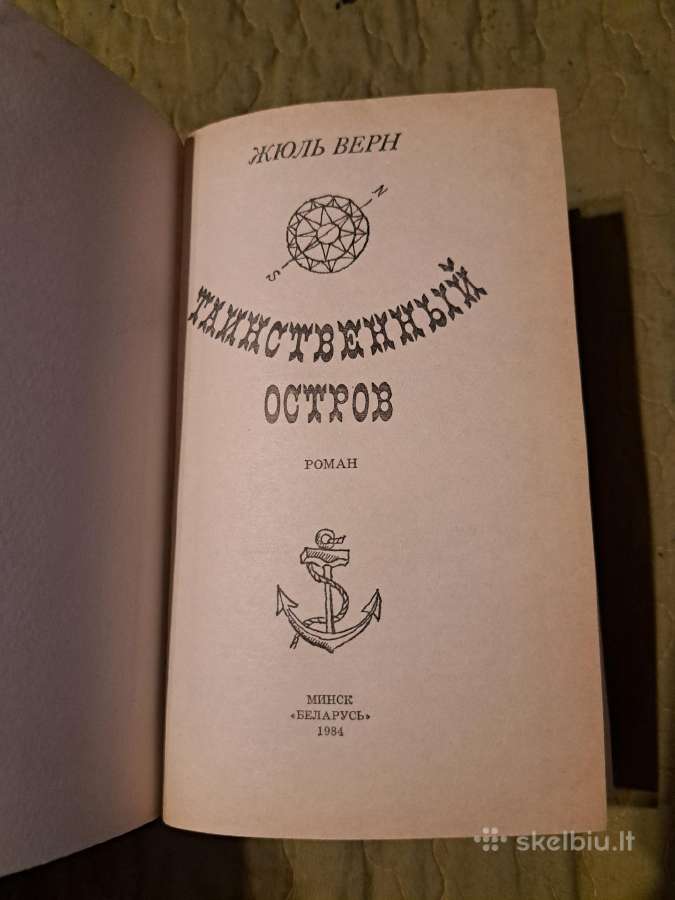 Žiulis Vernas - nuotraukos Nr. 4