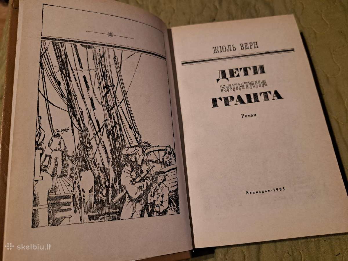 Žiulis Vernas - nuotraukos Nr. 7