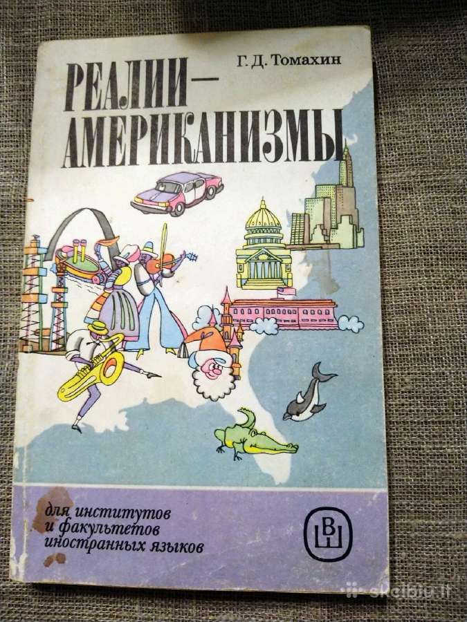 Senos knygos, yra rusu ir anglų kalbomis - nuotraukos Nr. 24