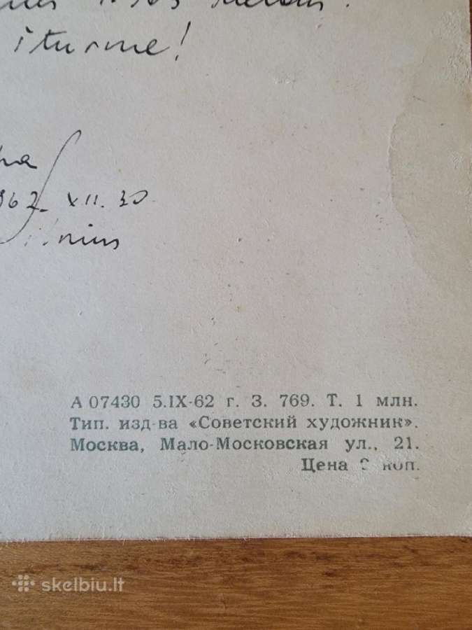 1962 m. Naujametinis atvirukas. - nuotraukos Nr. 2