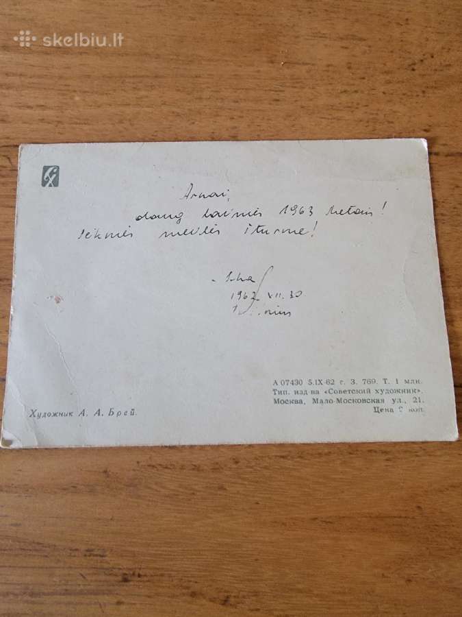 1962 m. Naujametinis atvirukas. - nuotraukos Nr. 3