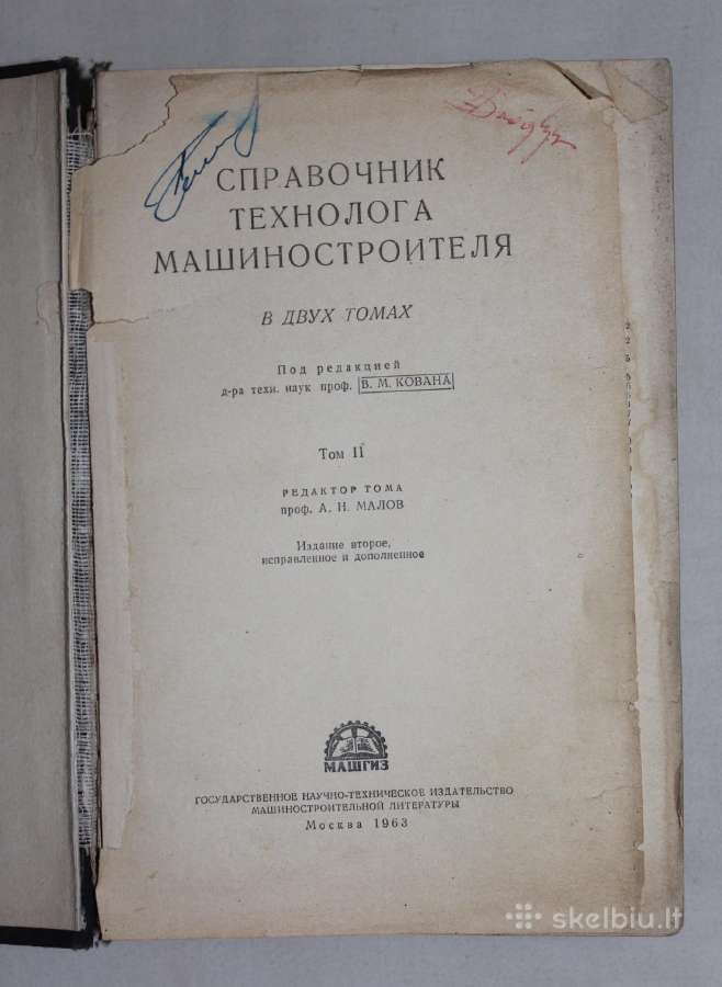 Tekinimo mašinų technologo vadovas 1963m. - nuotraukos Nr. 2