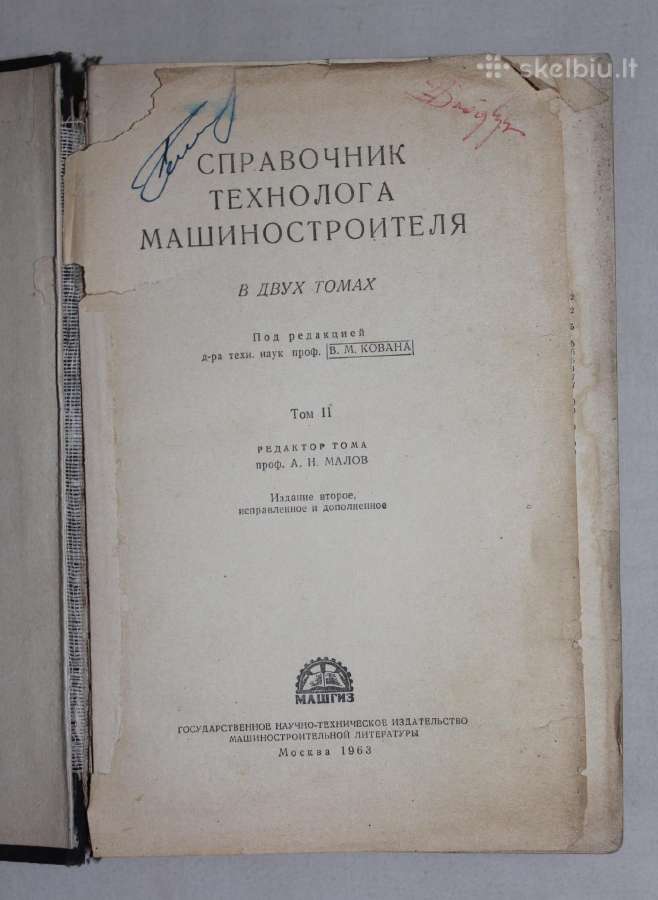 Tekinimo mašinų technologo vadovas 1963m. - nuotraukos Nr. 2