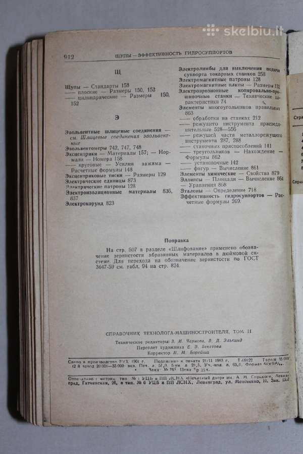Tekinimo mašinų technologo vadovas 1963m. - nuotraukos Nr. 10